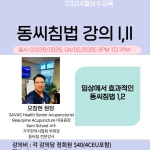 Master Tong Acupuncture I
