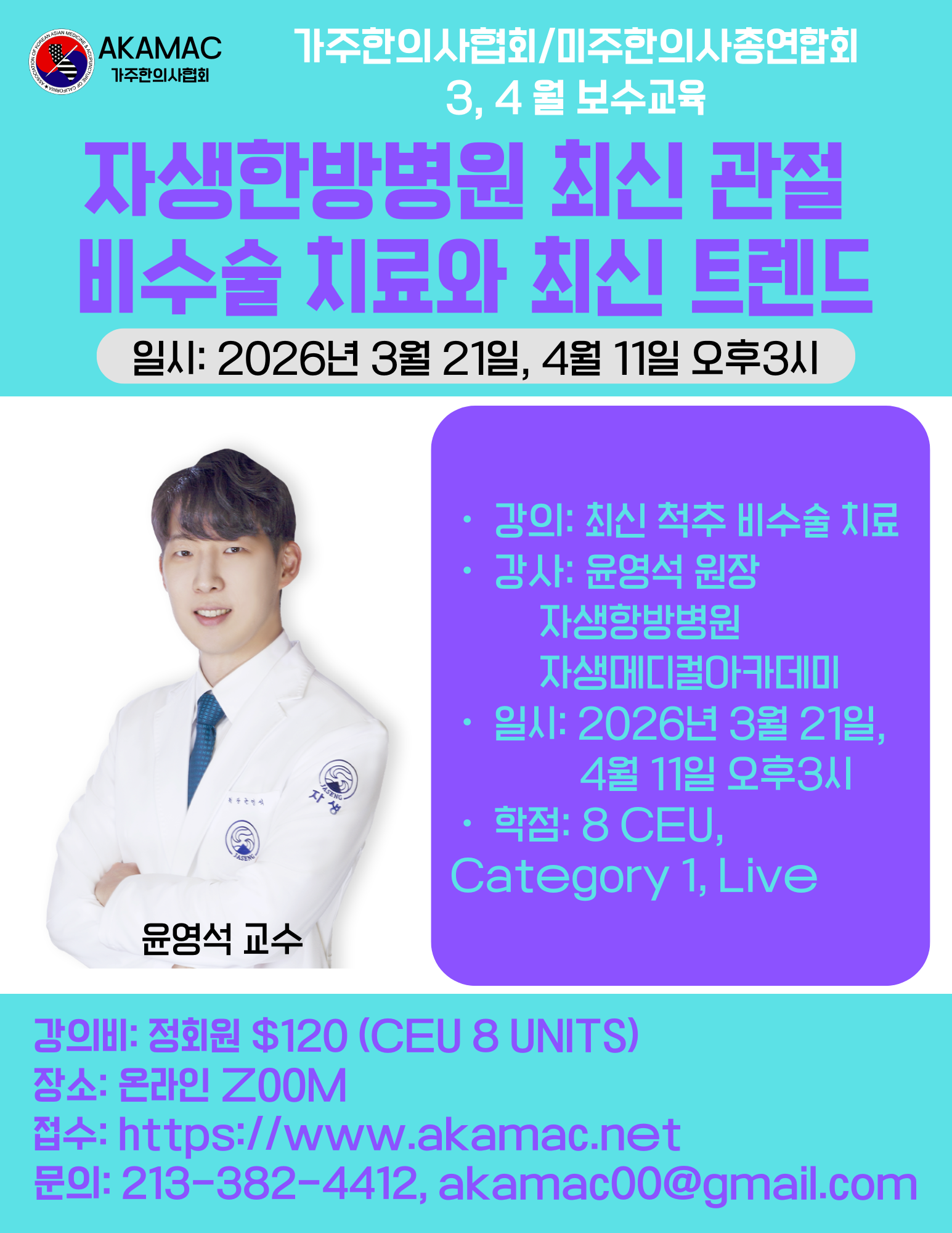2026 척추1