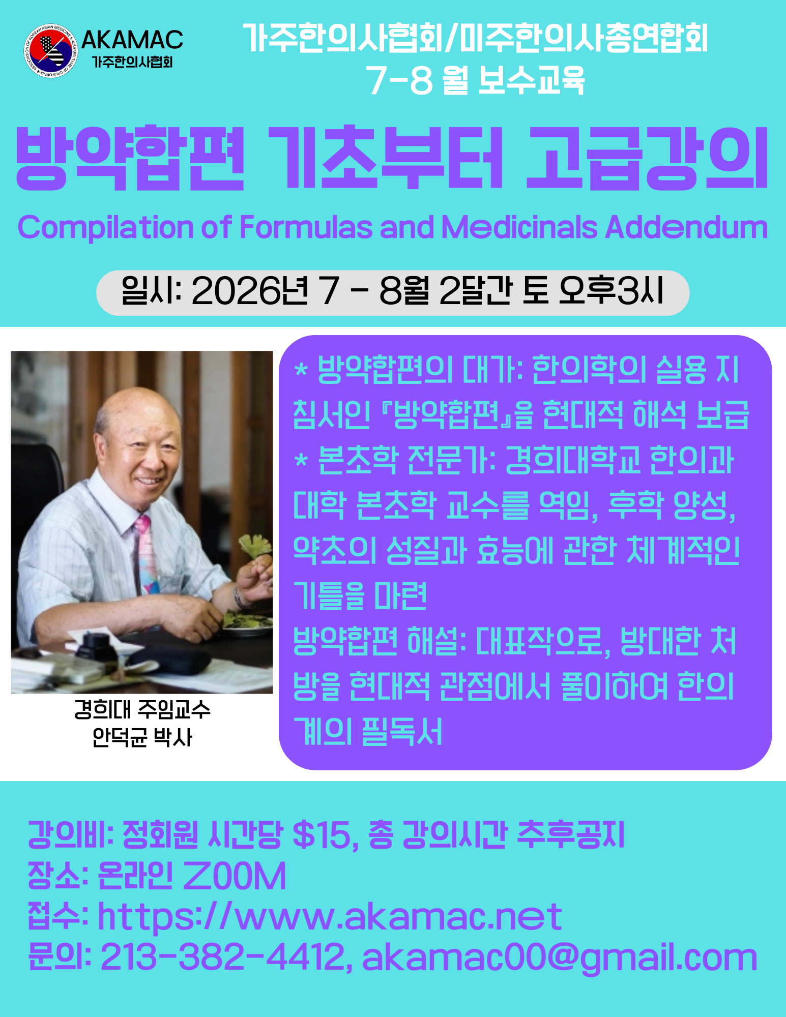 2026 방약합편 (1)