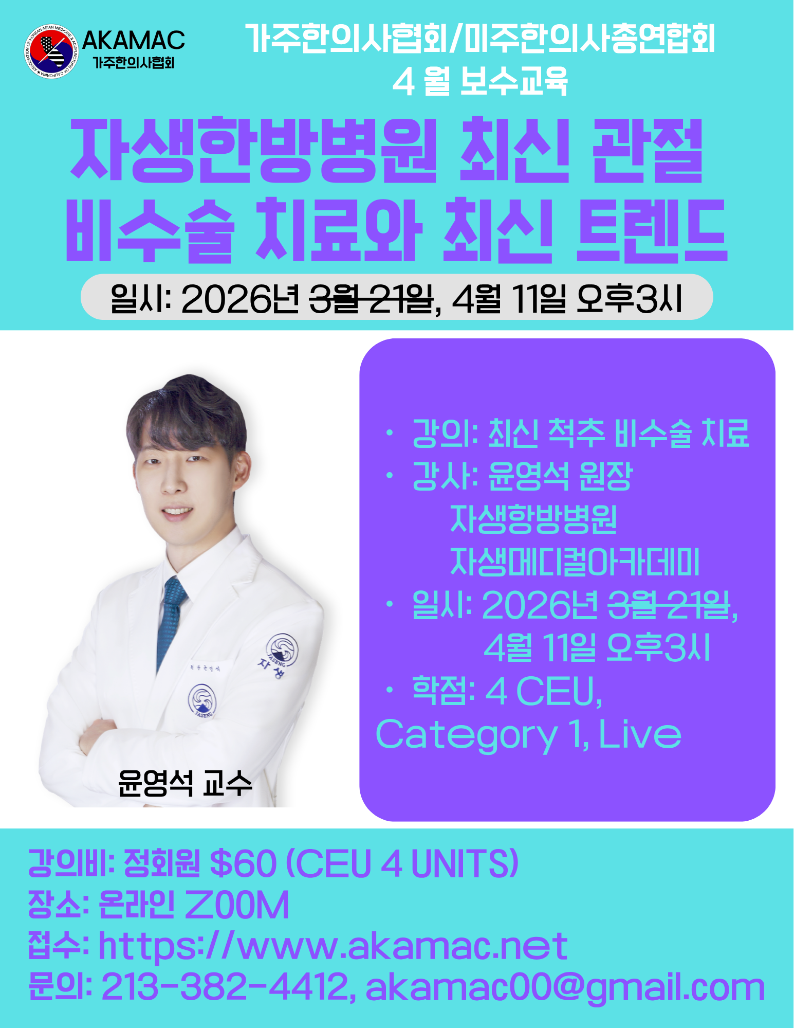 2026 척추