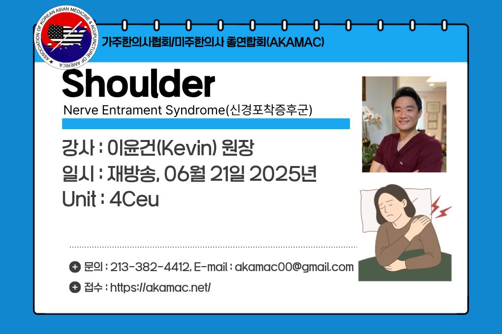 어깨 통증 템플렛- 복사본 (1) (1)
