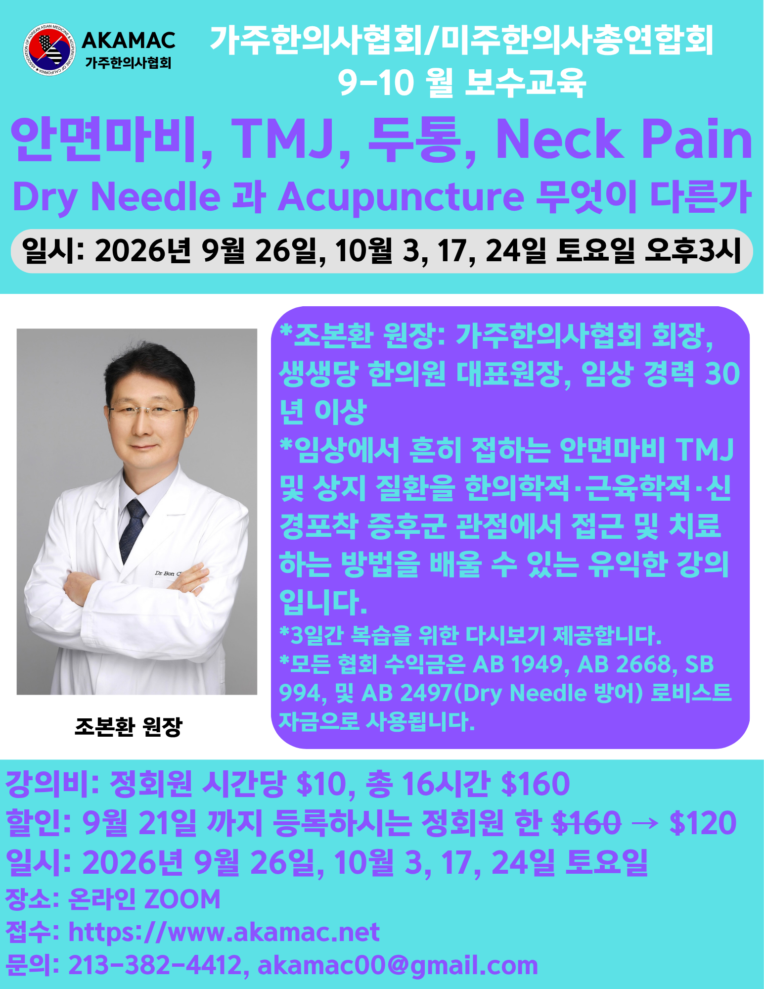 2026 상체질환 (1)